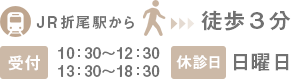 営業時間